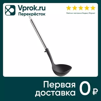 Половник Apollo Cult - Vprok.ru Перекрёсток