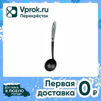 Половник Inhouse Avery - Vprok.ru Перекрёсток