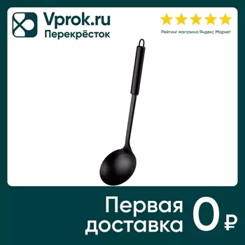 Половник Mallony Classico Nero черный. Закажите онлайн!