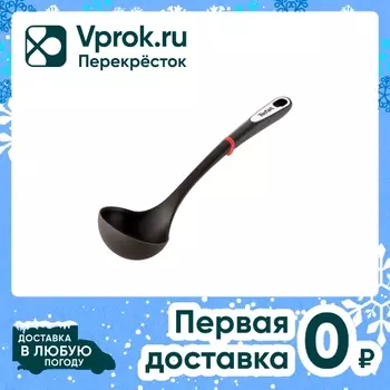 Половник Tefal Ingenio - Vprok.ru Перекрёсток