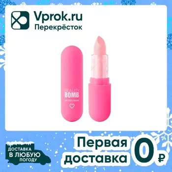 Помада-бальзам для губ Beauty Bomb Color Lip Balm Pink Pixie Тон 02