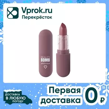 Помада-бальзам для губ Beauty Bomb Color Lip Balm Crazy-Maker Тон 06
