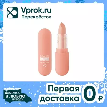 Помада-бальзам для губ Beauty Bomb Color Lip Balm First Kiss Тон 03