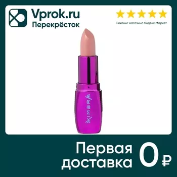 Помада-бальзам для губ Influence Beauty Ximera с увеличивающим эффектом тон 01 светлый полупрозрачный нюд 4г
