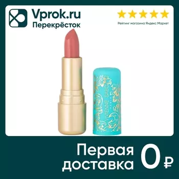 Помада-бальзам для губ Vivienne Sabo Balm Fantaisie Тон 06