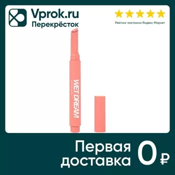 Помада-бальзам Love Generation Wet Dream Розово-персиковый Тон 02