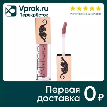 Помада для губ Stellary Lip Tattoo матовая стойкая Gentle plum Тон 06