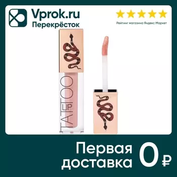 Помада для губ Stellary Lip Tattoo матовая стойкая Soft nude Тон 01