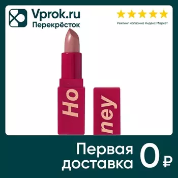 Помада для губ Stellary My Lip Symbol Lady устойчивая Бежевая Тон 02
