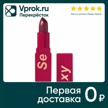 Помада для губ Stellary My Lip Symbol Lady устойчивая Вишневая с сатиновым финишем Тон 06