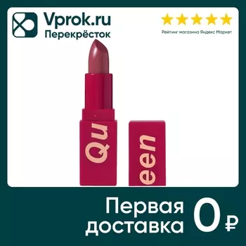 Помада для губ Stellary My Lip Symbol Lady устойчивая Бургунди Тон 04