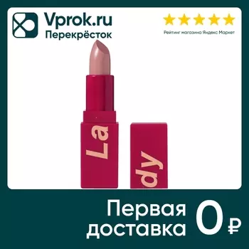 Помада для губ Stellary My Lip Symbol Lady устойчивая Натуральная бежево-розовая Тон 01