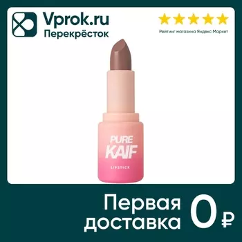 Помада Love Generation Pure kaif глянцевый финиш Светло-бежевый Тон 01