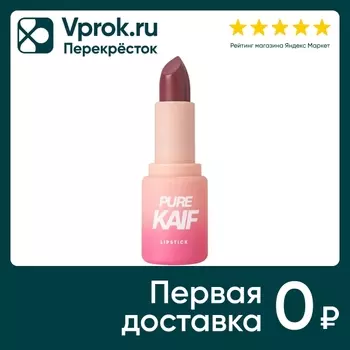 Помада Love Generation Pure kaif глянцевый финиш Винная Тон 10