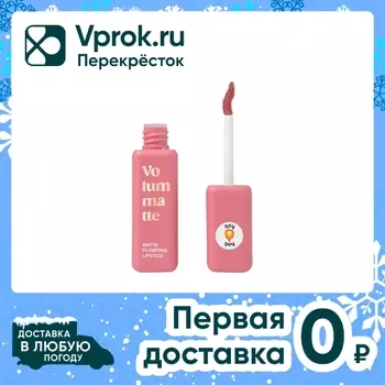 Помада жидкая Vivienne Sabo Volummatte матовая с плампинг-эффектом Розовый Тон 06