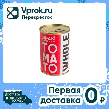 Помидоры Sipan в собственном соку 350г. Закажите онлайн!