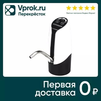 Помпа для воды Sonnen EWD152W электрическаяс доставкой!