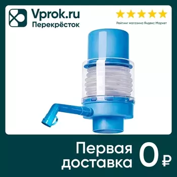 Помпа для воды Sonnen M-23 механическаяс доставкой!