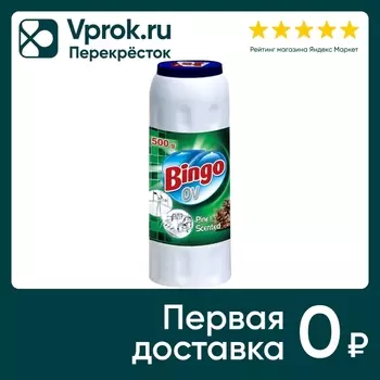 Порошок чистящий Bingo Сосна 500г - Vprok.ru Перекрёсток