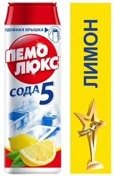 Чистящее средство Пемолюкс Лимон 480г. Закажите онлайн!