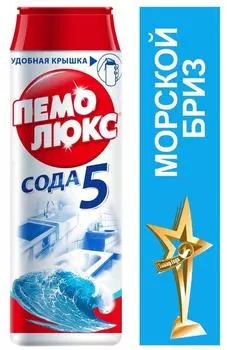 Чистящее средство Пемолюкс Морской бриз 480гс доставкой!