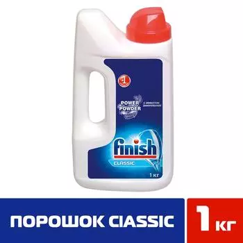 Порошок для посудомоечных машин Finish Classic Power Powder 1кг