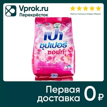 Порошок для стирки Lion Pao Super Soft антибактериальный с эффектом кондиционера 900г