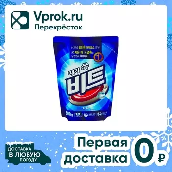 Порошок стиральный Lion Beat концентрированный для всех видов тканей 500г