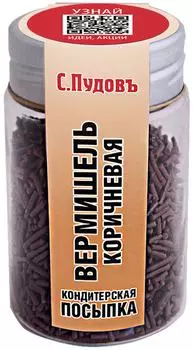 Посыпка кондитерская С.Пудовъ Вермишель коричневая 40г