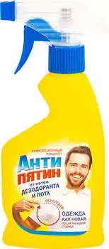 Пятновыводитель Антипятин От дезодоранта и пота 250мл