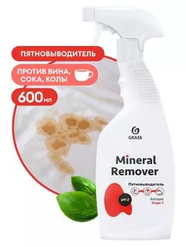 Пятновыводитель Grass Mineral Remover 600мл