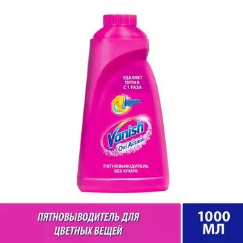 Пятновыводитель Vanish Oxi Action для тканей 1л