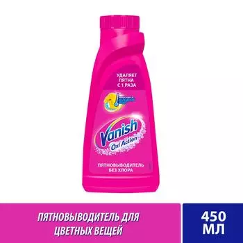 Пятновыводитель Vanish Oxi Action для тканей 450мл