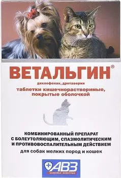 Препарат болеутоляющий АВЗ Ветальгин для собак мелких пород и кошек 10 таблеток