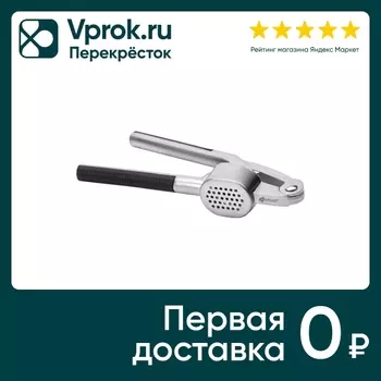 Пресс для чеснока Apollo Piemont - Vprok.ru Перекрёсток