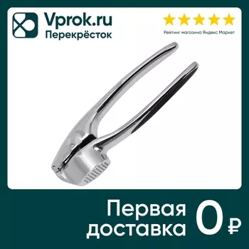 Пресс для чеснока Mallony Moderno с прорезиненной ручкой