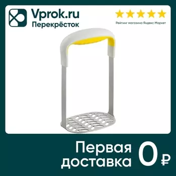 Пресс для картофеля Smart Solutions Brekke 12.5*19.5см
