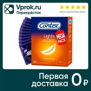 Презервативы Contex Light Особо тонкие для большей чувствительности 30шт