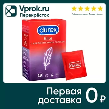 Презервативы Durex Elite Гладкие сверхтонкие 18шт