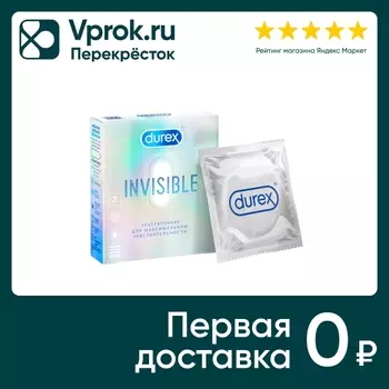 Презервативы Durex Invisible 3шт - Vprok.ru Перекрёсток