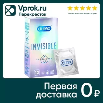 Презервативы Durex Invisible Extra Lube 12штс доставкой!