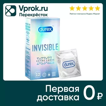 Презервативы Durex Invisible XXL 12шт. Закажите онлайн!
