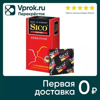Презервативы Sico Sensitive Контурные 12штс доставкой!