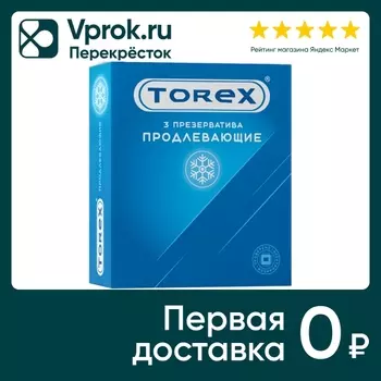 Презервативы Torex продлевающие 3шт