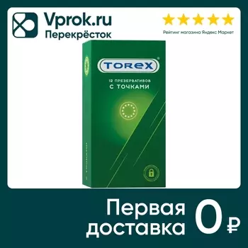 Презервативы Torex с точками 12шт - Vprok.ru Перекрёсток