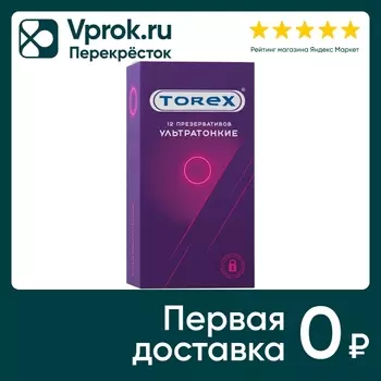 Презервативы Torex ультратонкие 12шт. Доставим до двери!