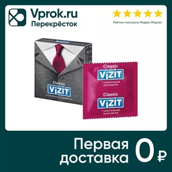Презервативы ViZiT Classic Классические 3штс доставкой!