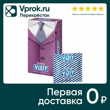 Презервативы ViZiT Ribbed Ребристые 12штс доставкой!