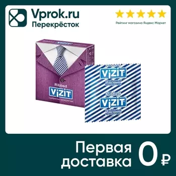 Презервативы ViZiT Ribbed Ребристые 3штс доставкой!