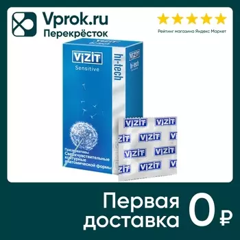 Презервативы ViZiT Sensitive Сверхчувствительные 12шт